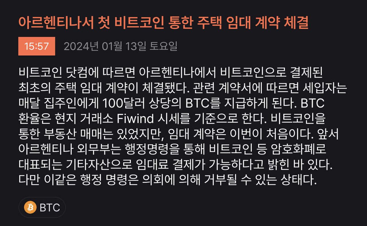 블라인드 | 부동산: 비트코인으로 집에 사는 방법