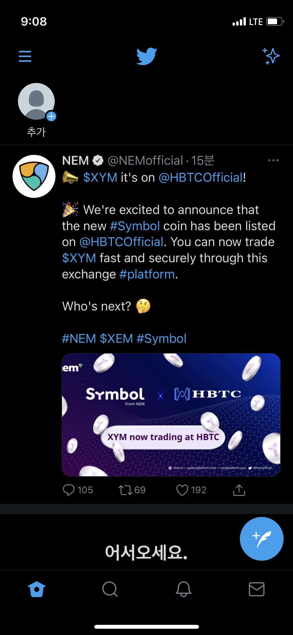 블라인드 | 암호화폐: 넴 관련(?)