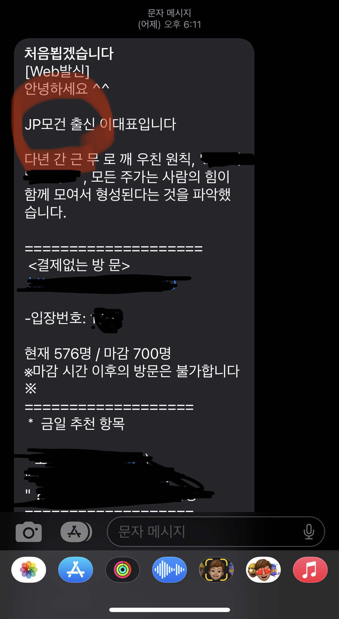 블라인드 | 주식·투자: 살다살다 JP 모건은 처음보네