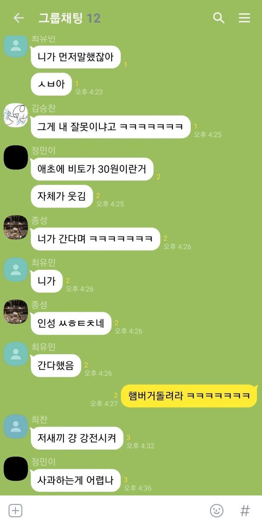 블라인드 | 암호화폐: 요즘 초딩들 단톡방