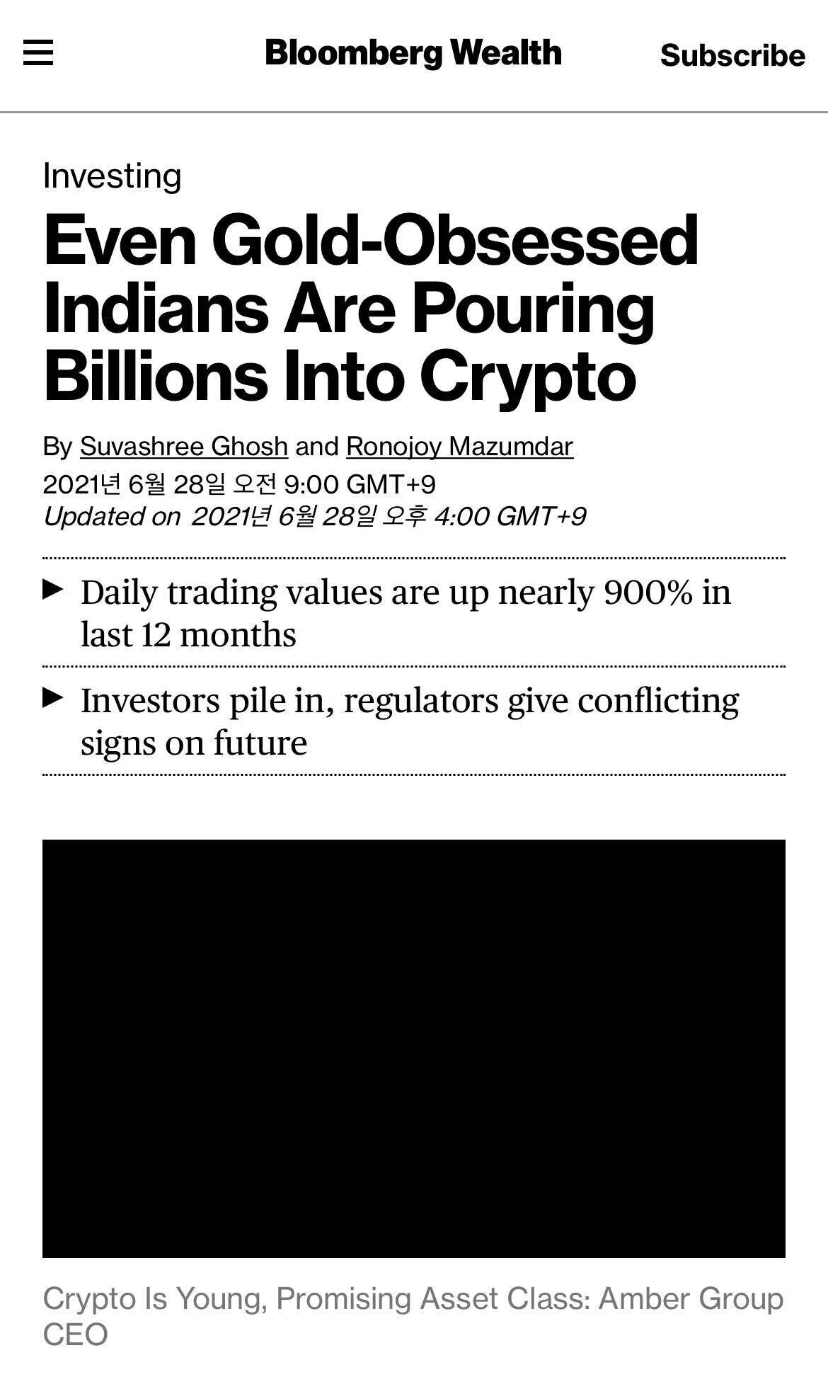 블라인드 | 암호화폐: 인도는 결국 금지 안 할 거 같은 느낌