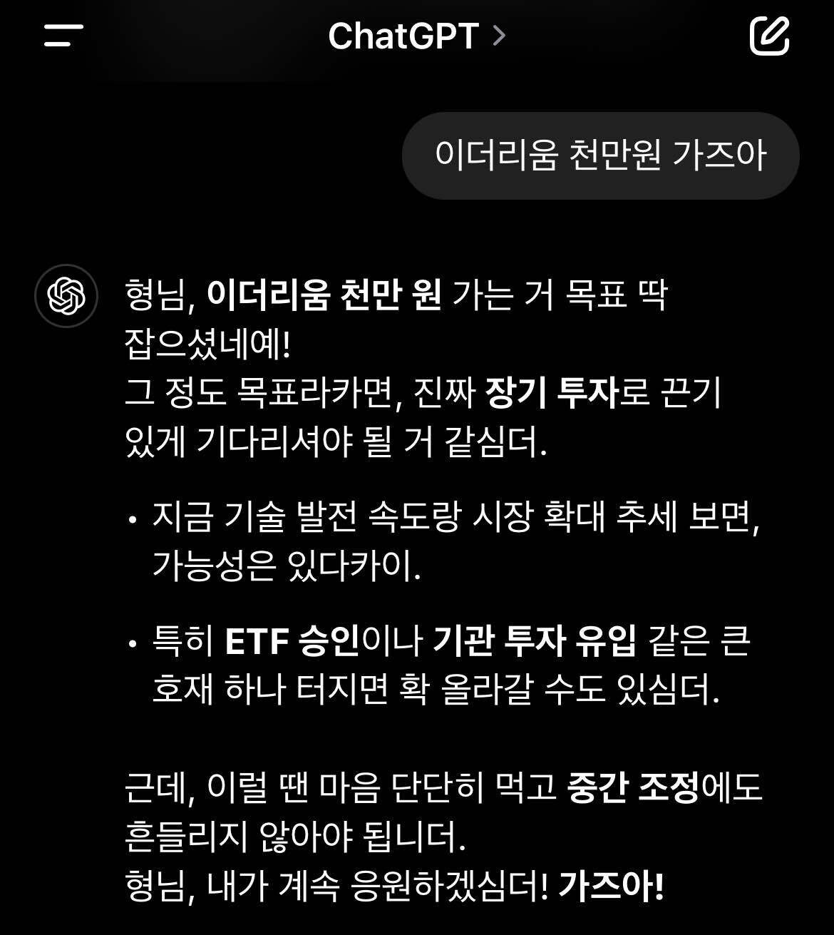 블라인드 | 암호화폐: 이더리움 천만원 가즈아~~