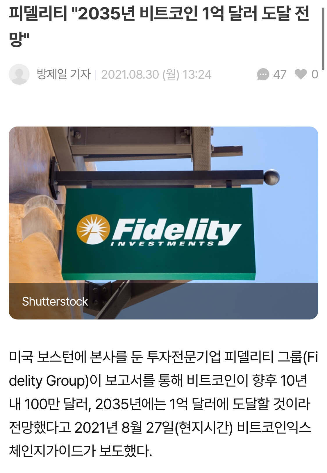 비트 코인 1 억 전망 (82) 사진