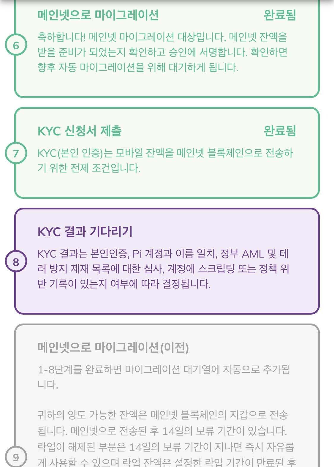 블라인드 | 암호화폐: 파이코인 채굴하는 사람 궁금증 무물해볼까 의외로 모르는 사람이 많네..