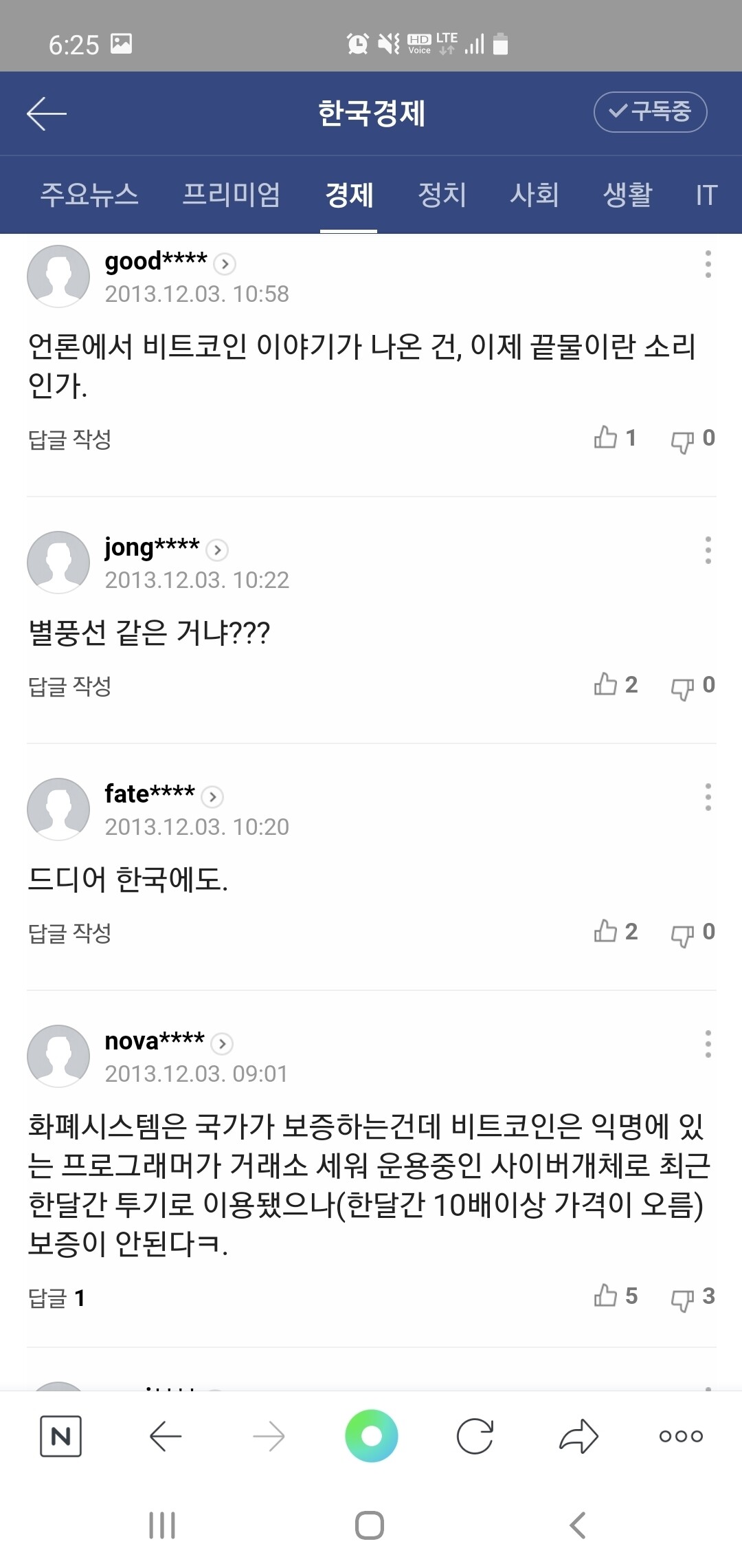 블라인드 | 암호화폐: 2013년기사 