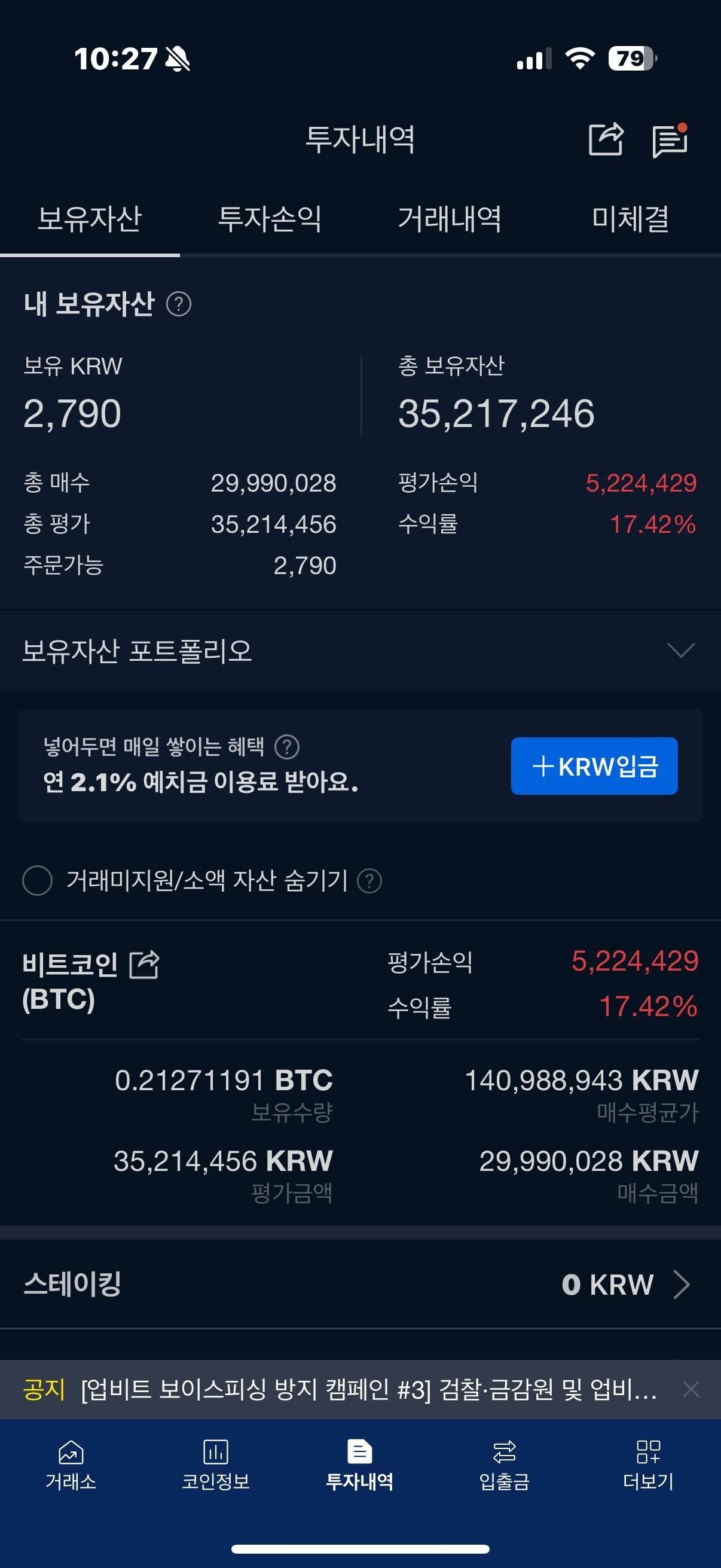 블라인드 | 암호화폐: 팔아요?