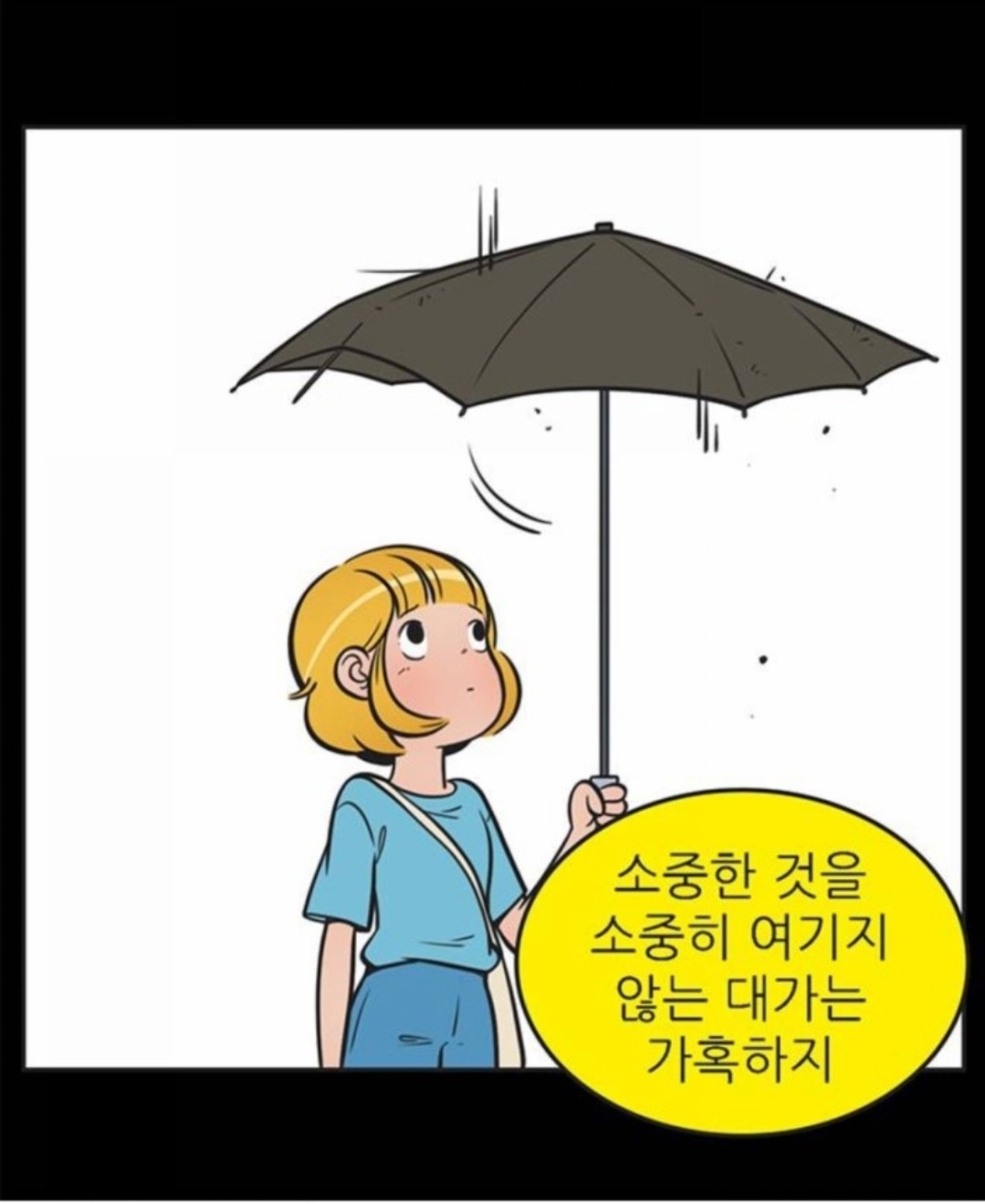 블라인드 | 썸·연애: 왜 헤어지고 나서야 소중했었던 것을 깨달을까..ㅠㅠ