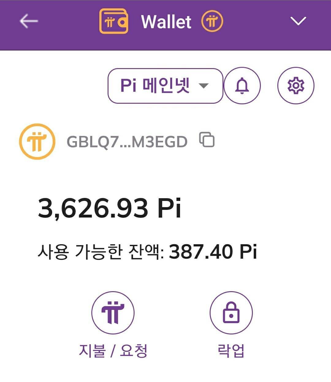 블라인드 | 암호화폐: 파이코인 채굴해서..