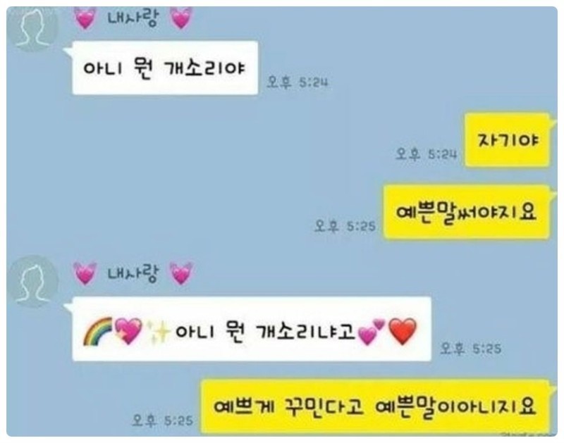 블라인드 | 유우머: 예쁘게 꾸민다고 예쁜말이 아니지요..