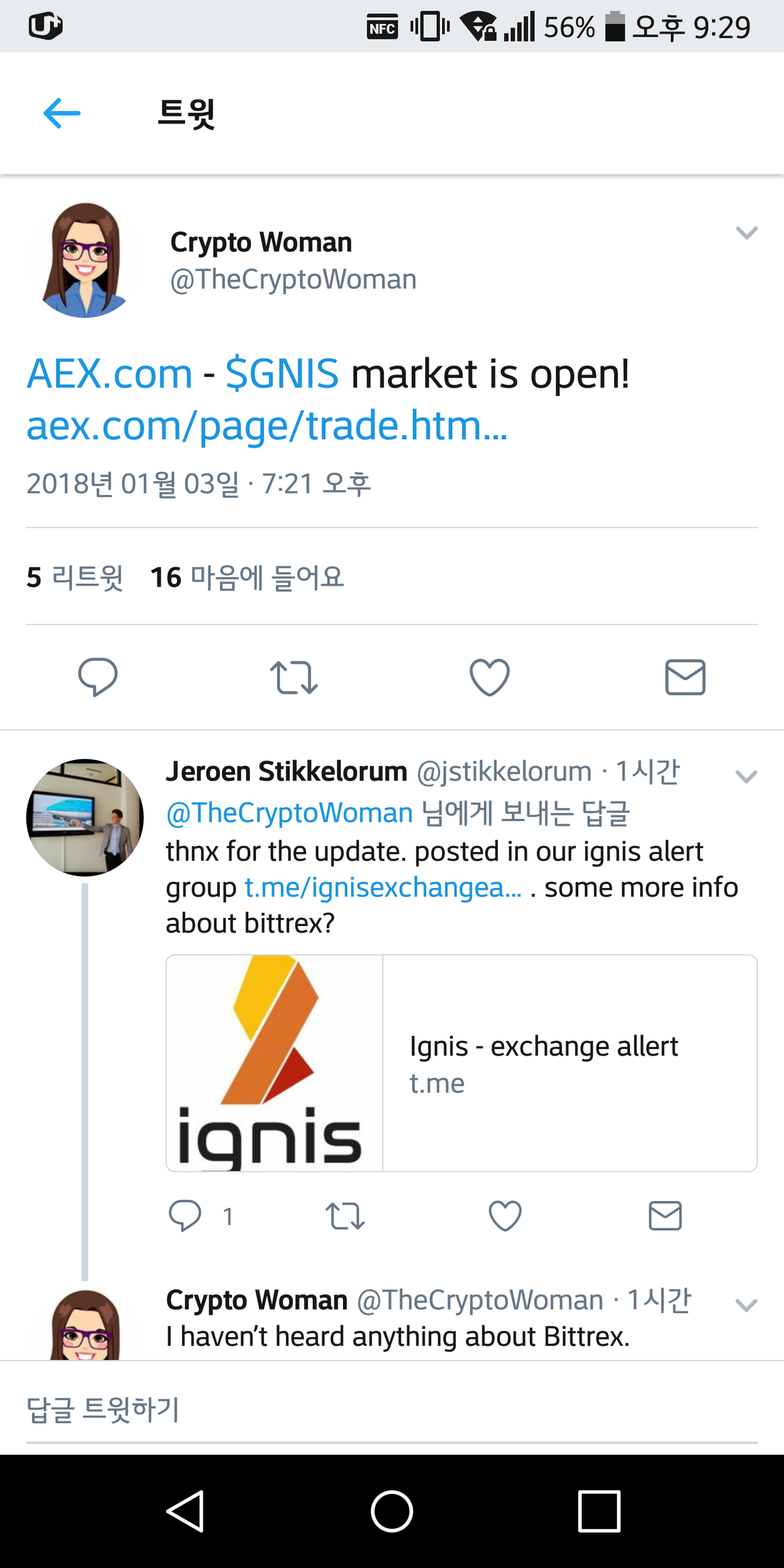 블라인드 | 암호화폐: 이그니스 오픈!