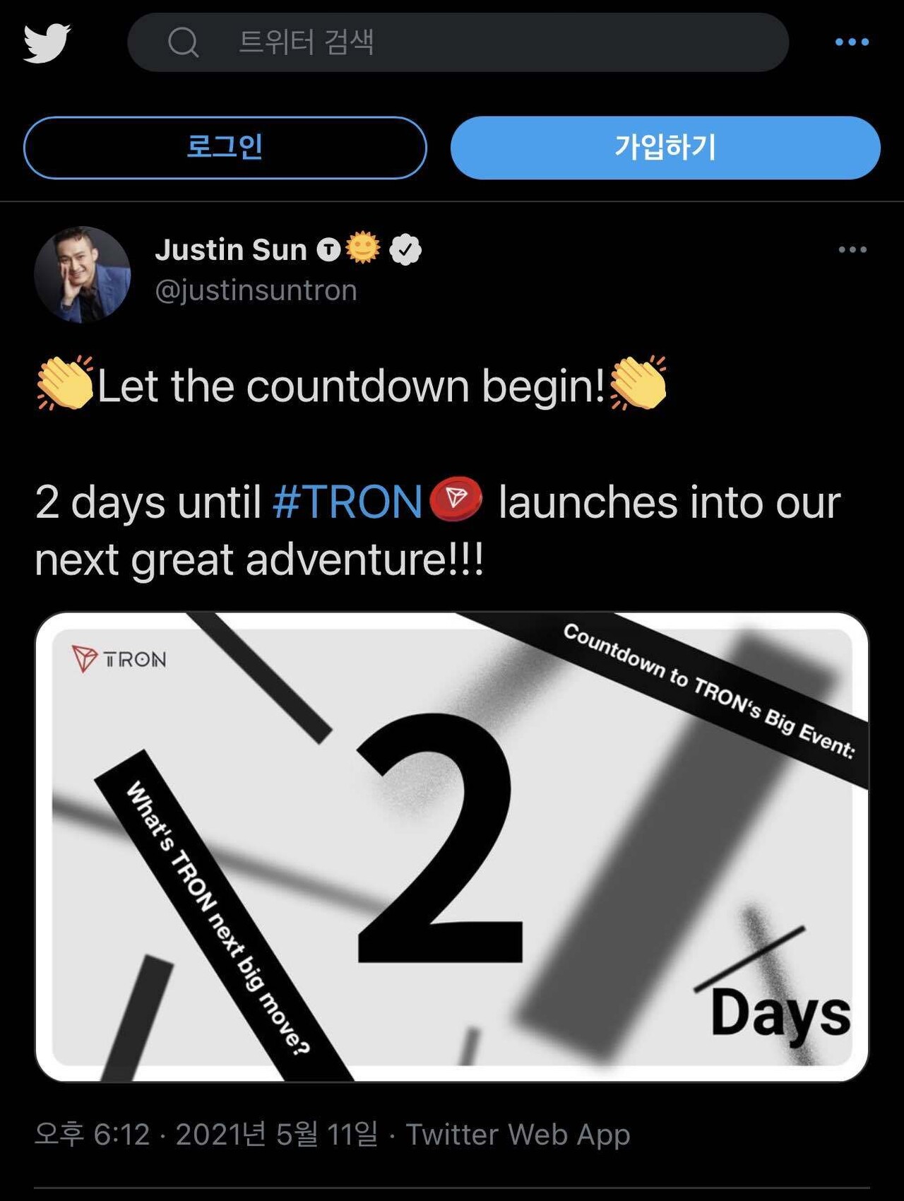 블라인드 | 암호화폐: 트론 트위터