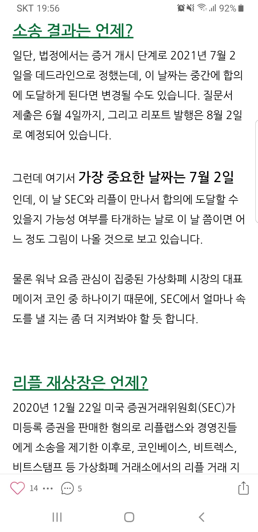 블라인드 | 암호화폐: 리플 상장시 금액 3천원?