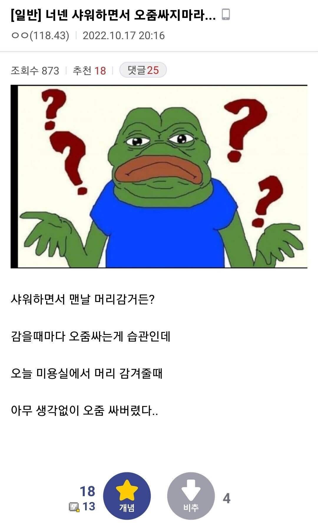 블라인드 | 블라블라: 히히