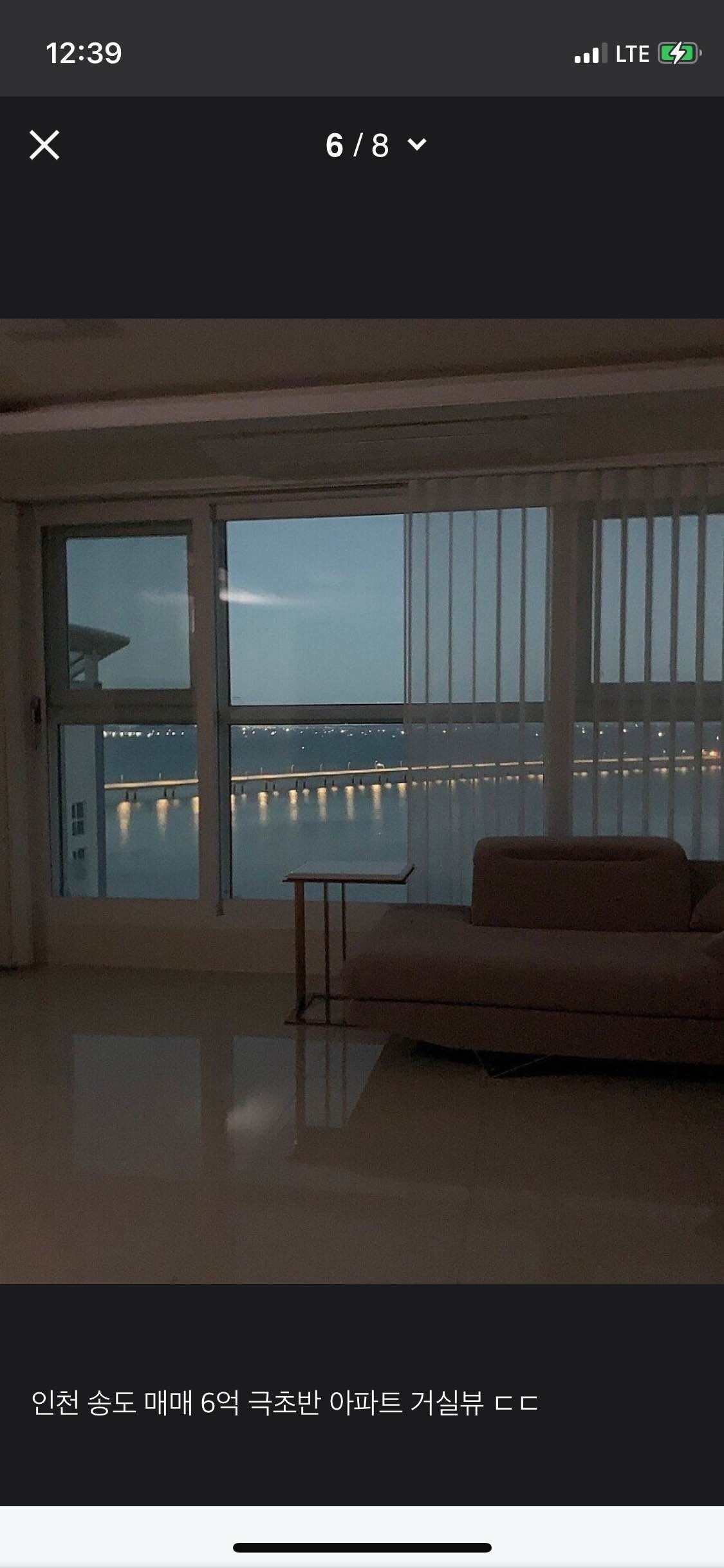 블라인드 | 부동산: 이정도면 한채 사고싶은데?