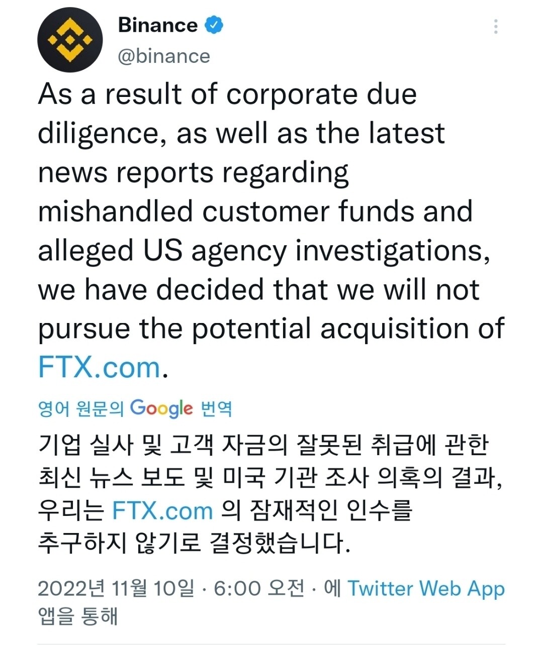 블라인드 | 암호화폐: 바이낸스 공식발표