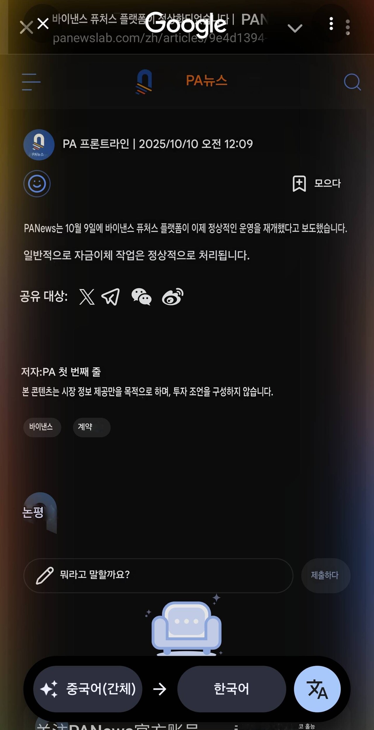 블라인드 | 암호화폐: 바이낸스 이상한데