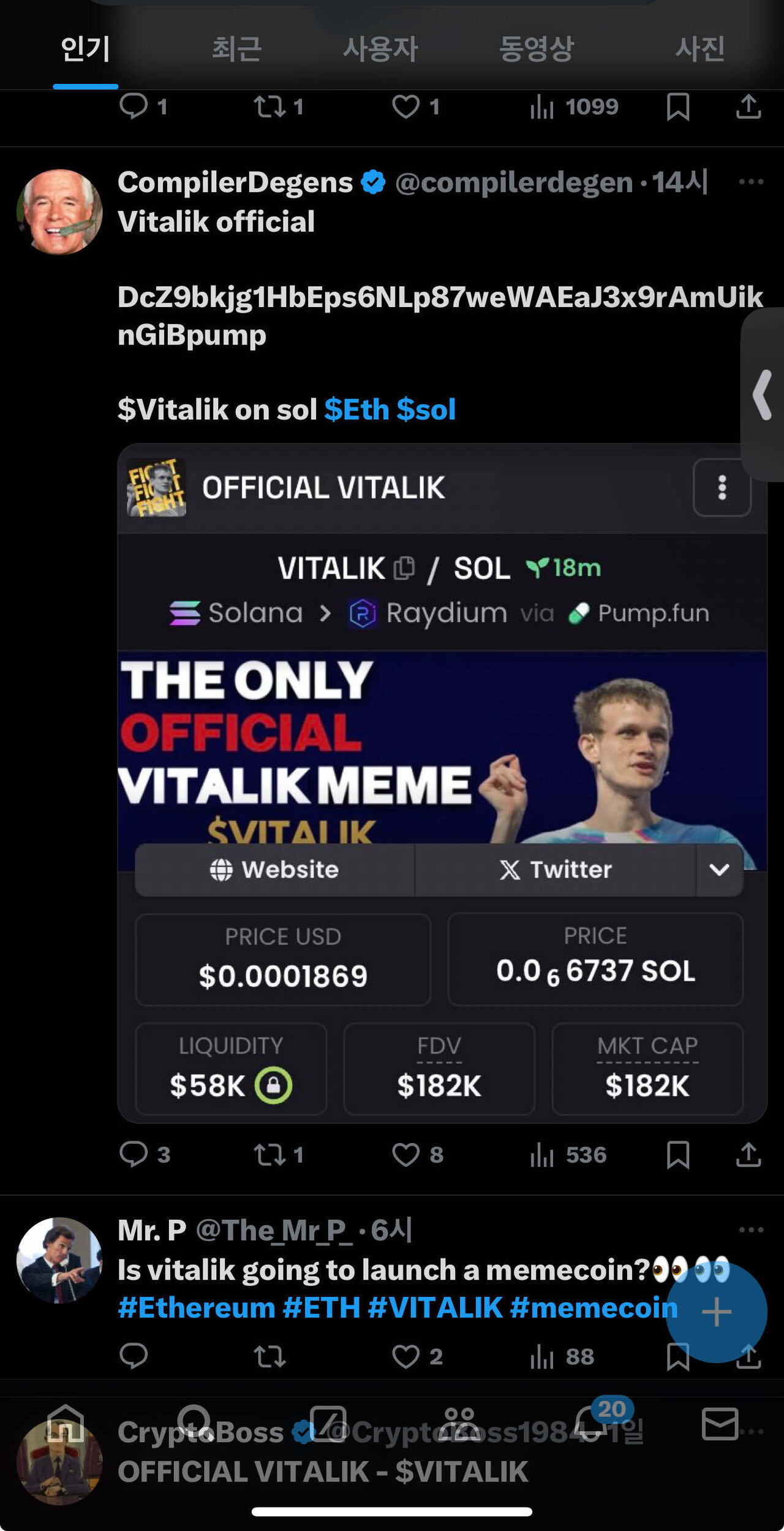 블라인드 | 암호화폐: 이더리움 죠졌네 ㅋㅋㅋ