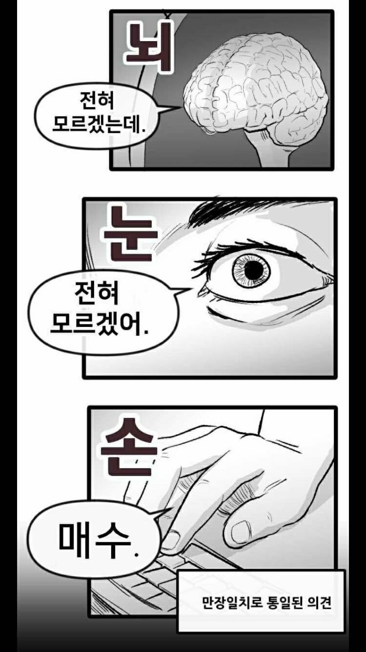 블라인드 | 암호화폐: 무지성 롱 숏 하는 애들 봐라.