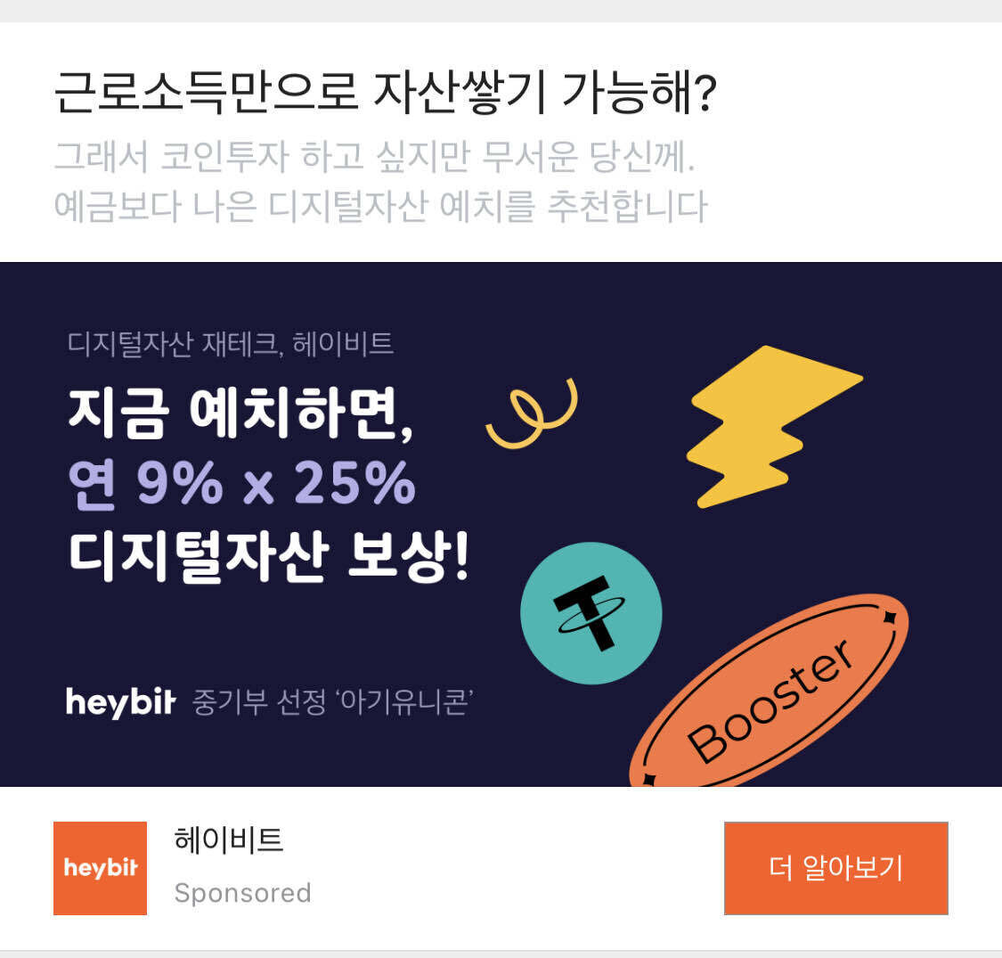 블라인드 | 암호화폐: 광고 개웃기네