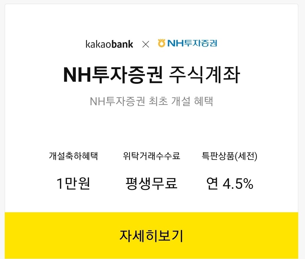 주식 거래 수수료 및 세금