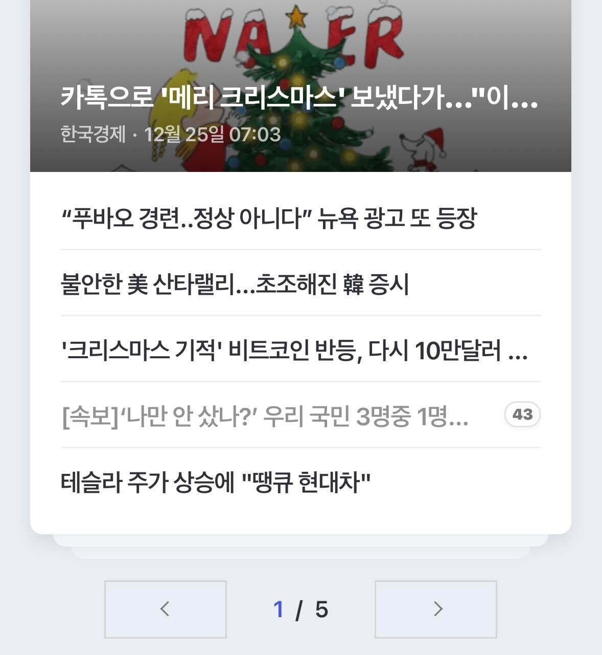 블라인드 | 암호화폐: 또 커다란거 올거같다