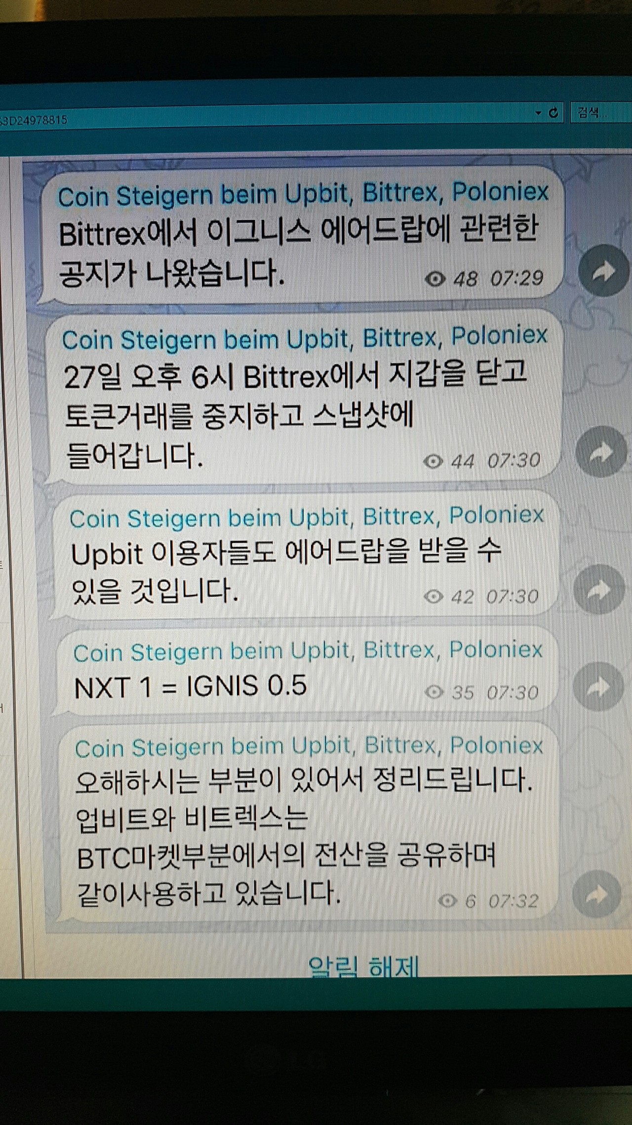 블라인드 | 암호화폐: NXT사서 이그니스 받자