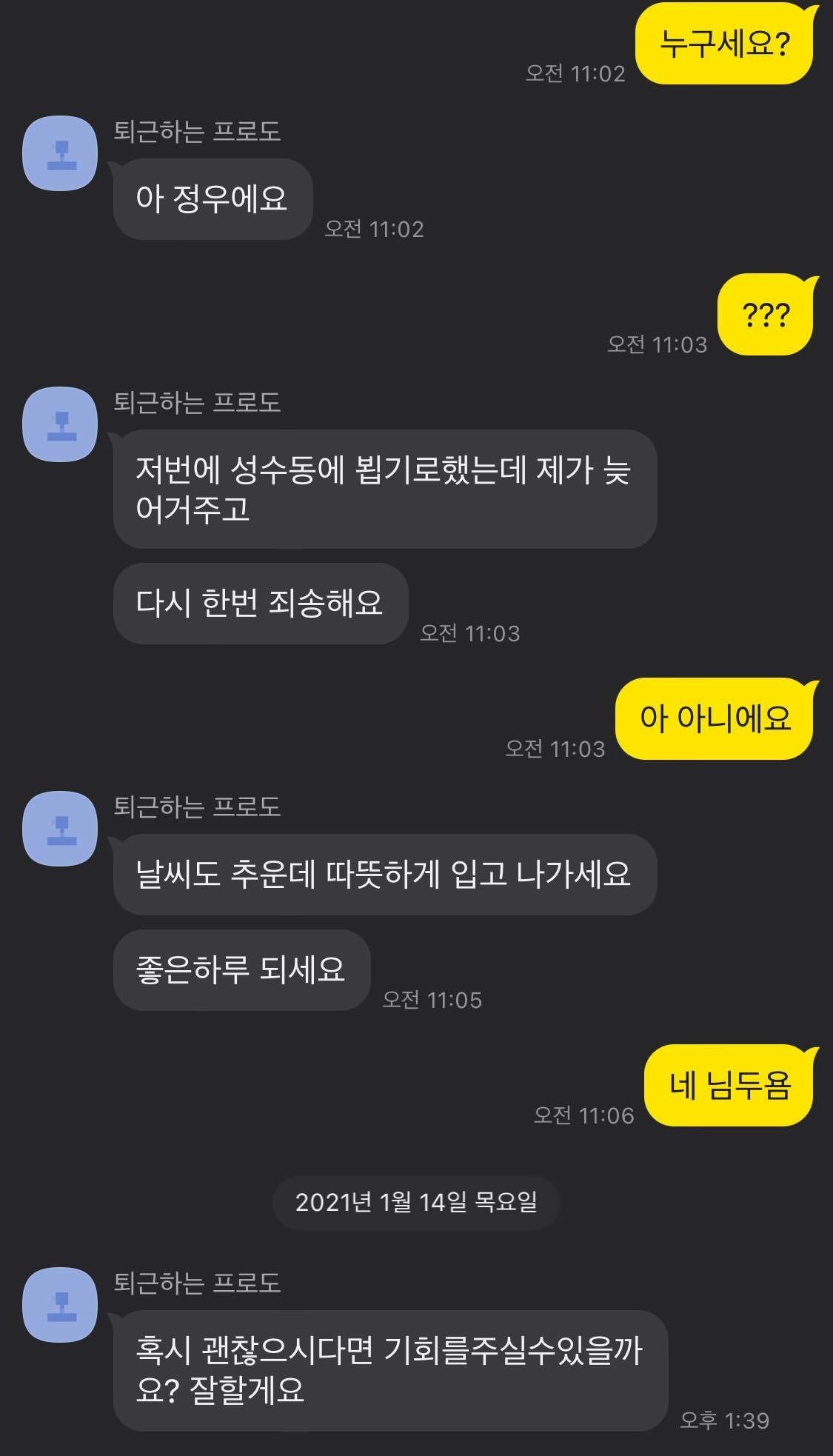 블라인드 | 블라블라: 전에
