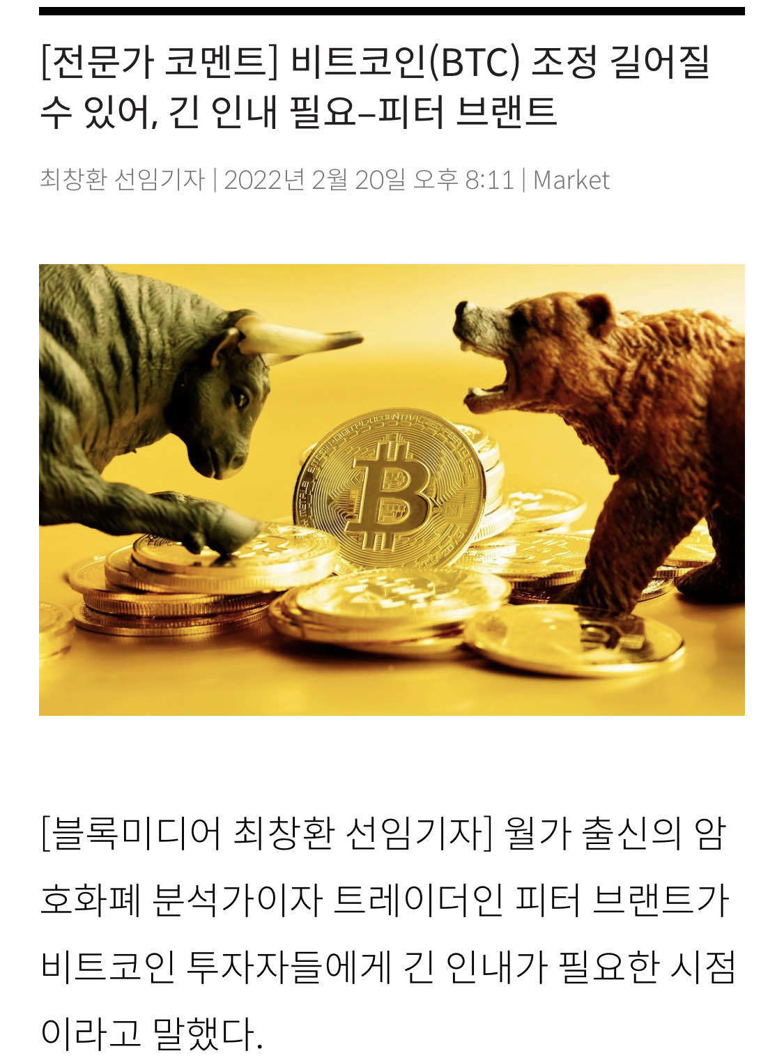 블라인드 | 암호화폐: 시즌 끝 수고하셨습니다