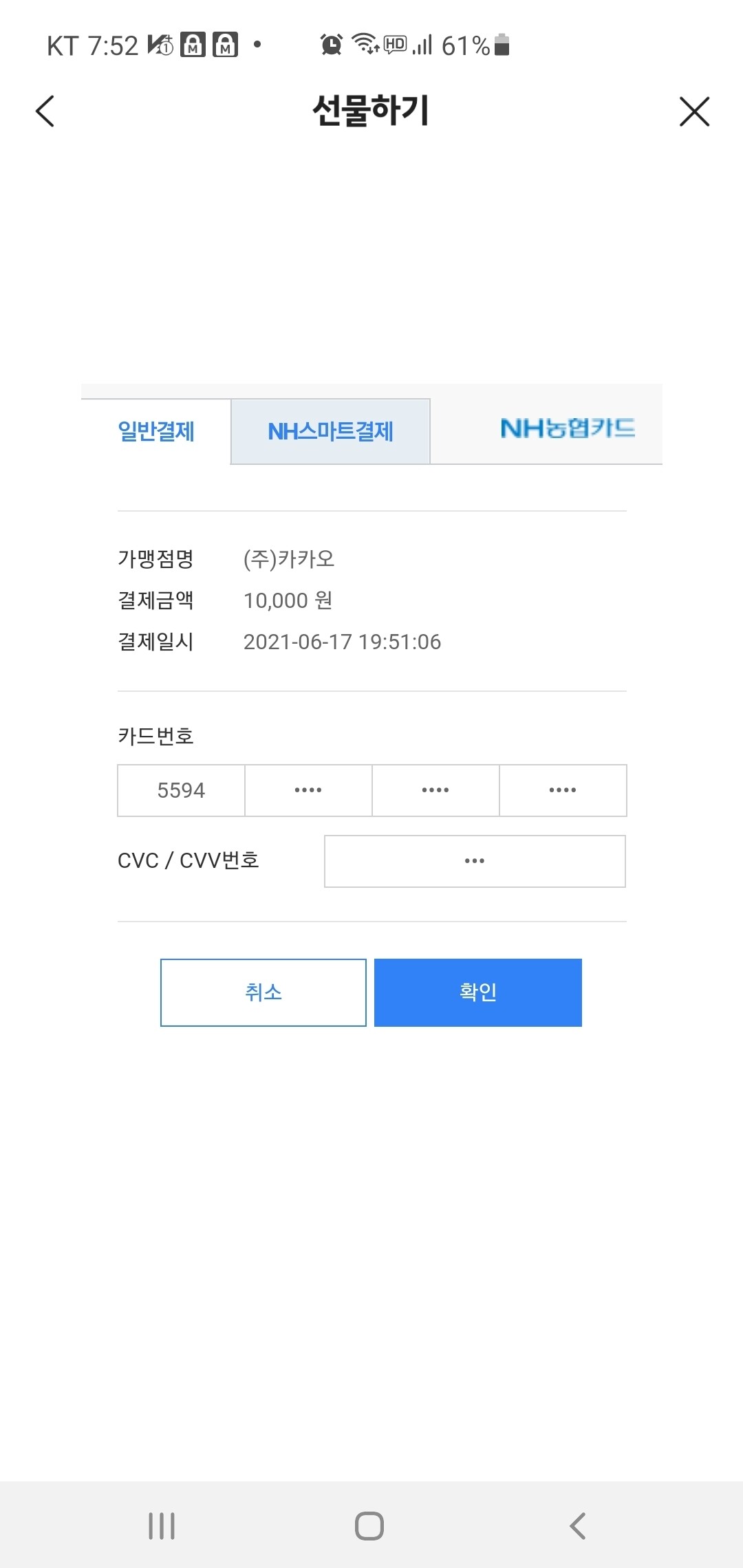 블라인드 | 블라블라: 온라인 카드결제할때 주민번호랑 카드번호 다넣어?