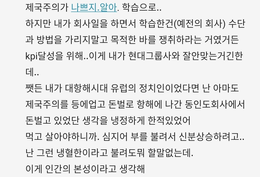블라인드 | 블라블라: 이 말에 동조가 돼?
