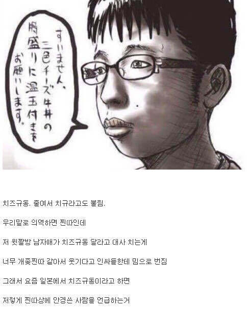 블라인드 | 블라블라: 일본형 찐따