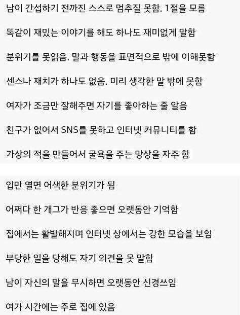 블라인드 | 블라블라: 찐따 특이라는데