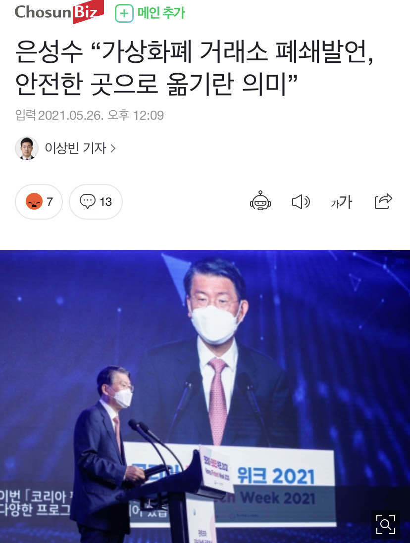 블라인드 | 암호화폐: 오우야... 위원장님의 참뜻을 헤아리지 못하고..