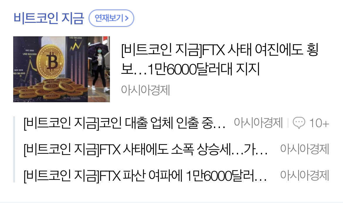 블라인드 | 주식·투자: 비트코인은 이러다가