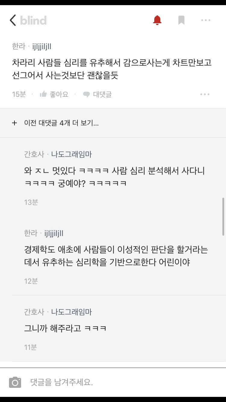 블라인드 | 암호화폐: 코인은 심리분석해서 하는거라는 코인 쌉고수형 현황