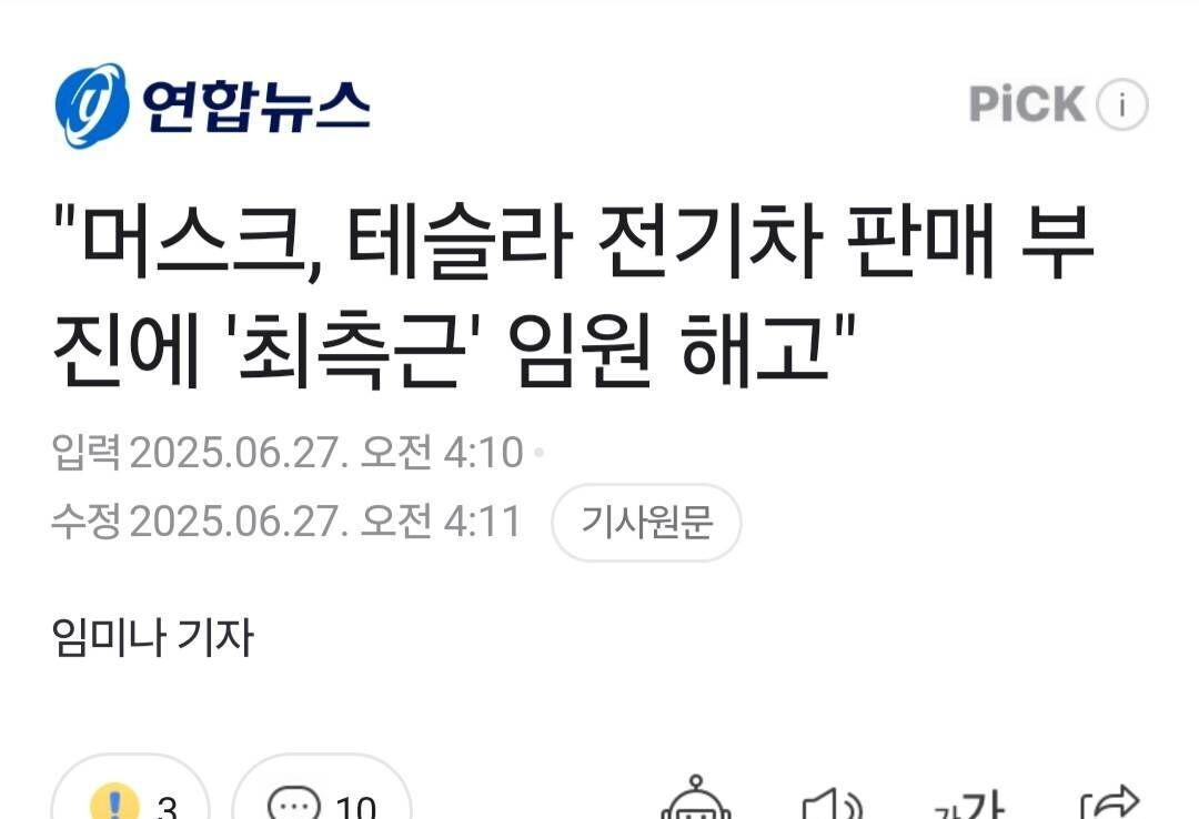 블라인드 | 주식·투자: 전기차의 미래는 괜찮은건가