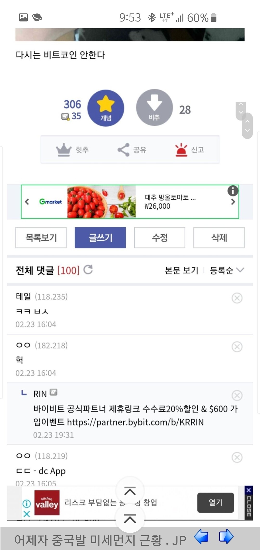 블라인드 | 암호화폐: (혐주의)현재 코인갤 상황.jpg