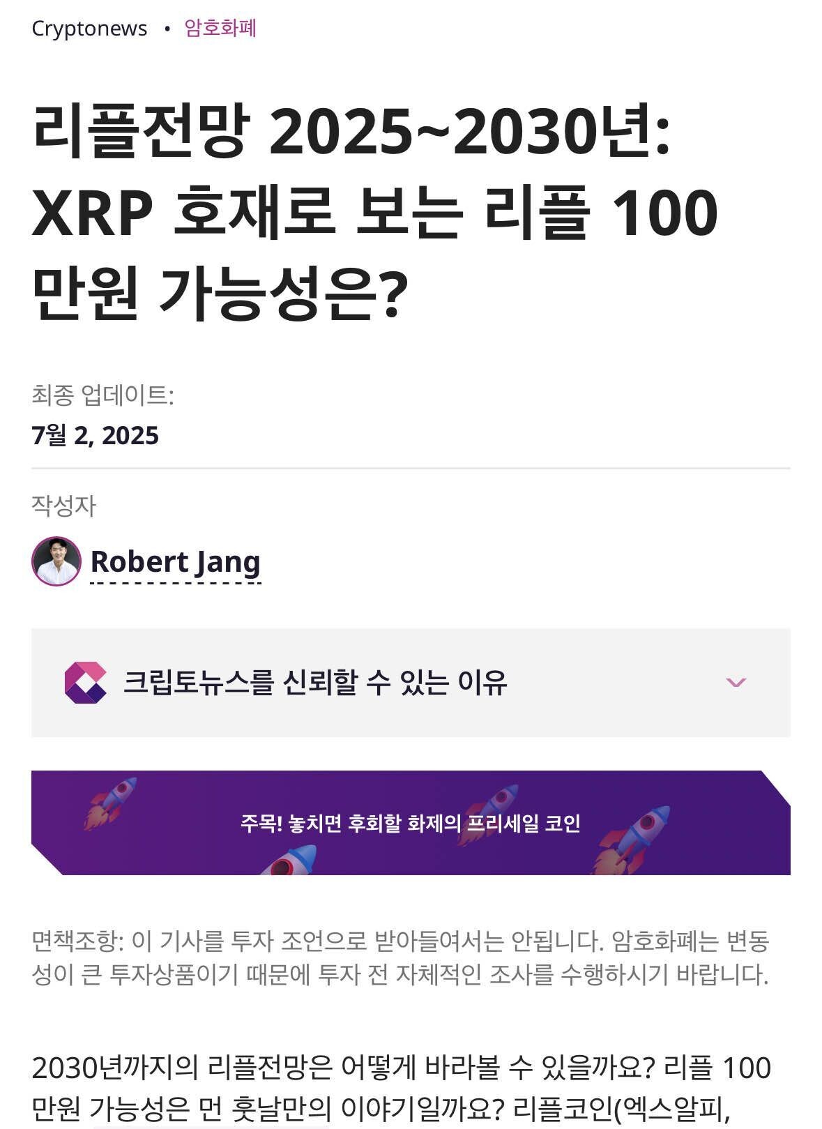 블라인드 | 암호화폐: 리플 100만원 간다 꽉잡아라