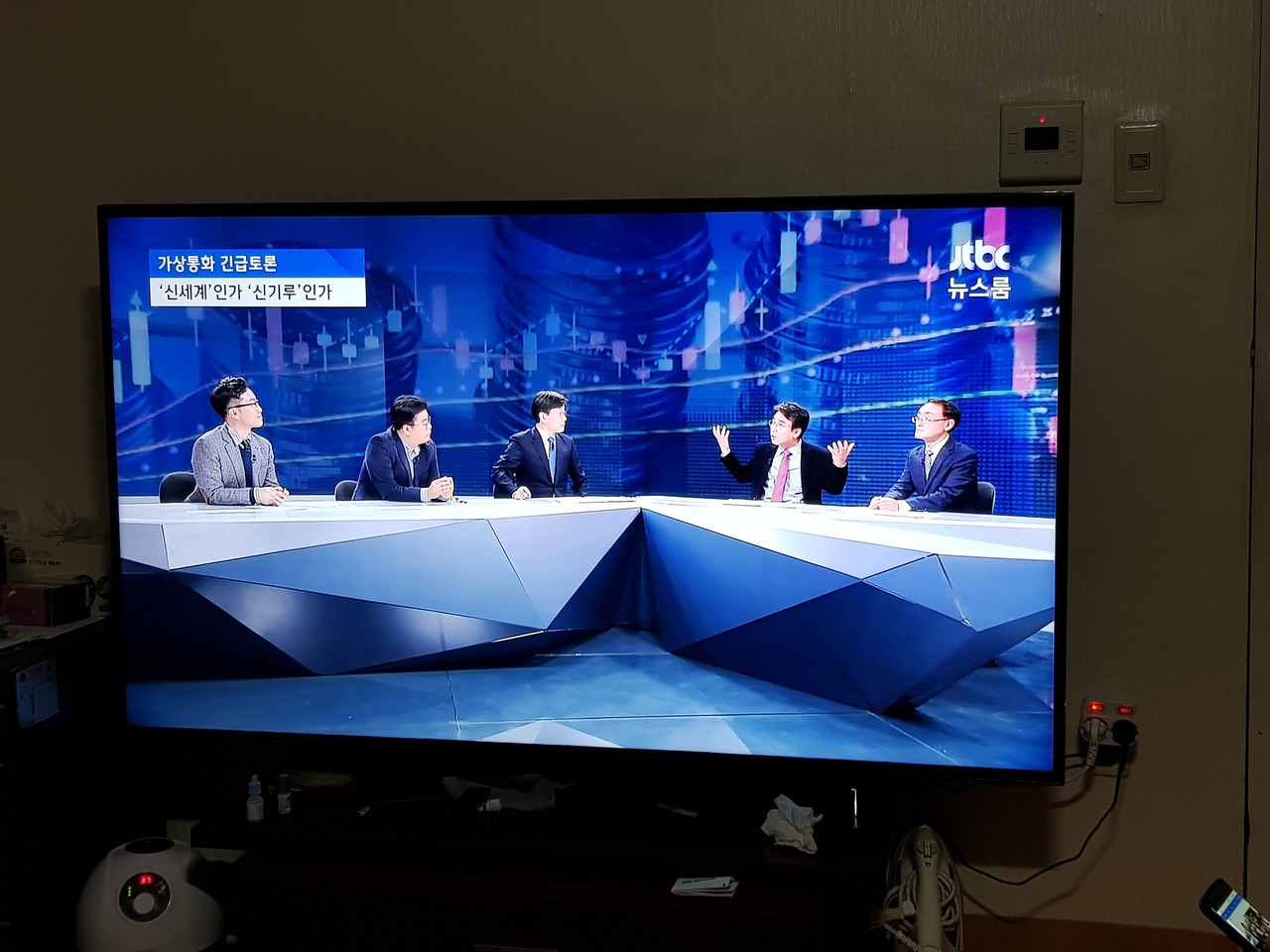 블라인드 | 암호화폐: 솔직하게 토론보면서 계속 느꼈는데 .. 김진화 대표