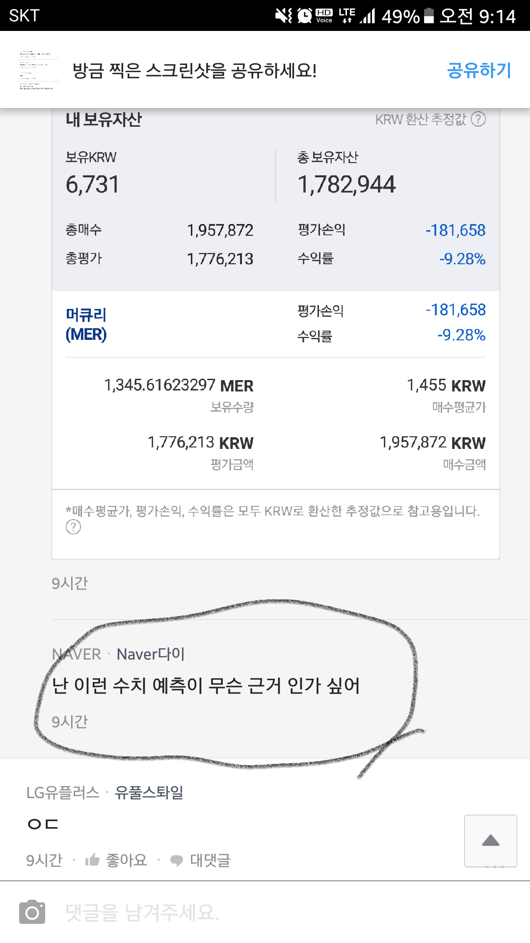 블라인드 | 암호화폐: ㅡ (홍인기) 축 머큐리 ㅡ