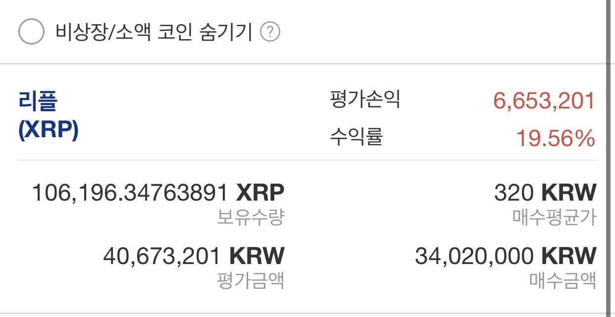 블라인드 | 암호화폐: 형들 리플 홀딩해? 말어?