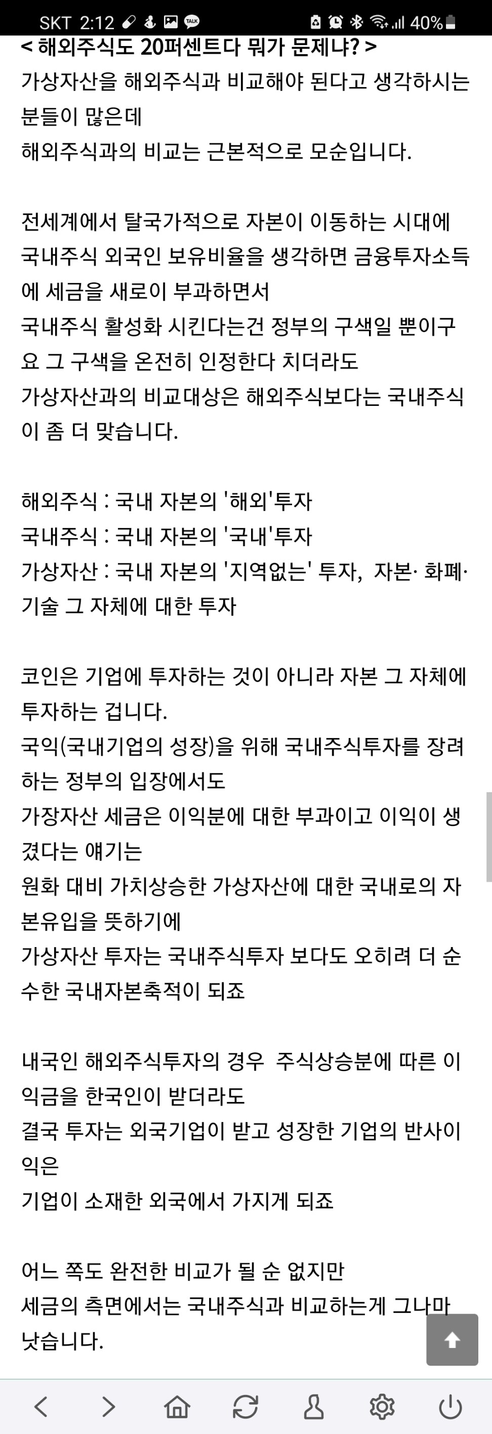 블라인드 | 암호화폐: 코인 세금 정리 최신판 버전