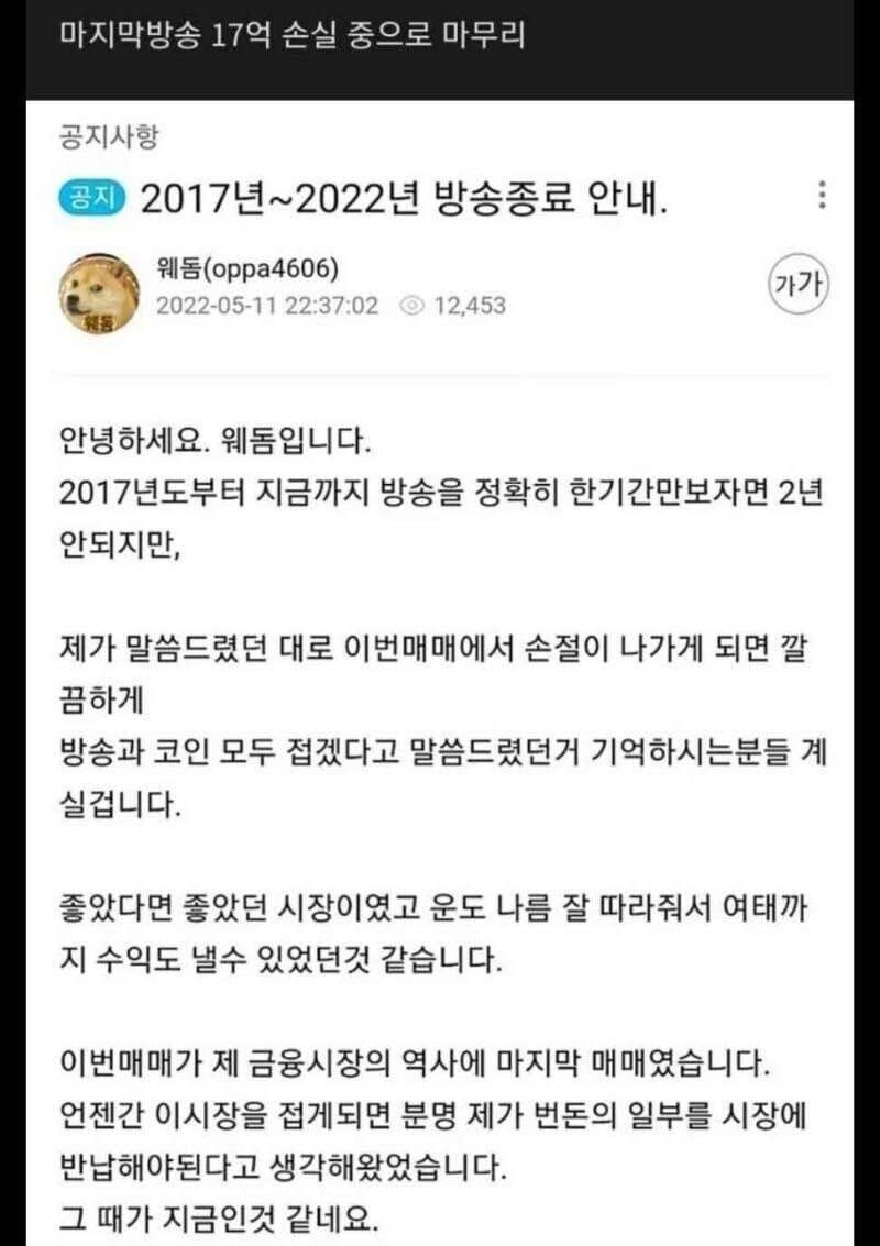 블라인드 | 암호화폐: 코인 유튜버 근황