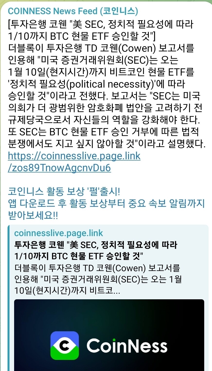 블라인드 | 암호화폐: 참고해 형들