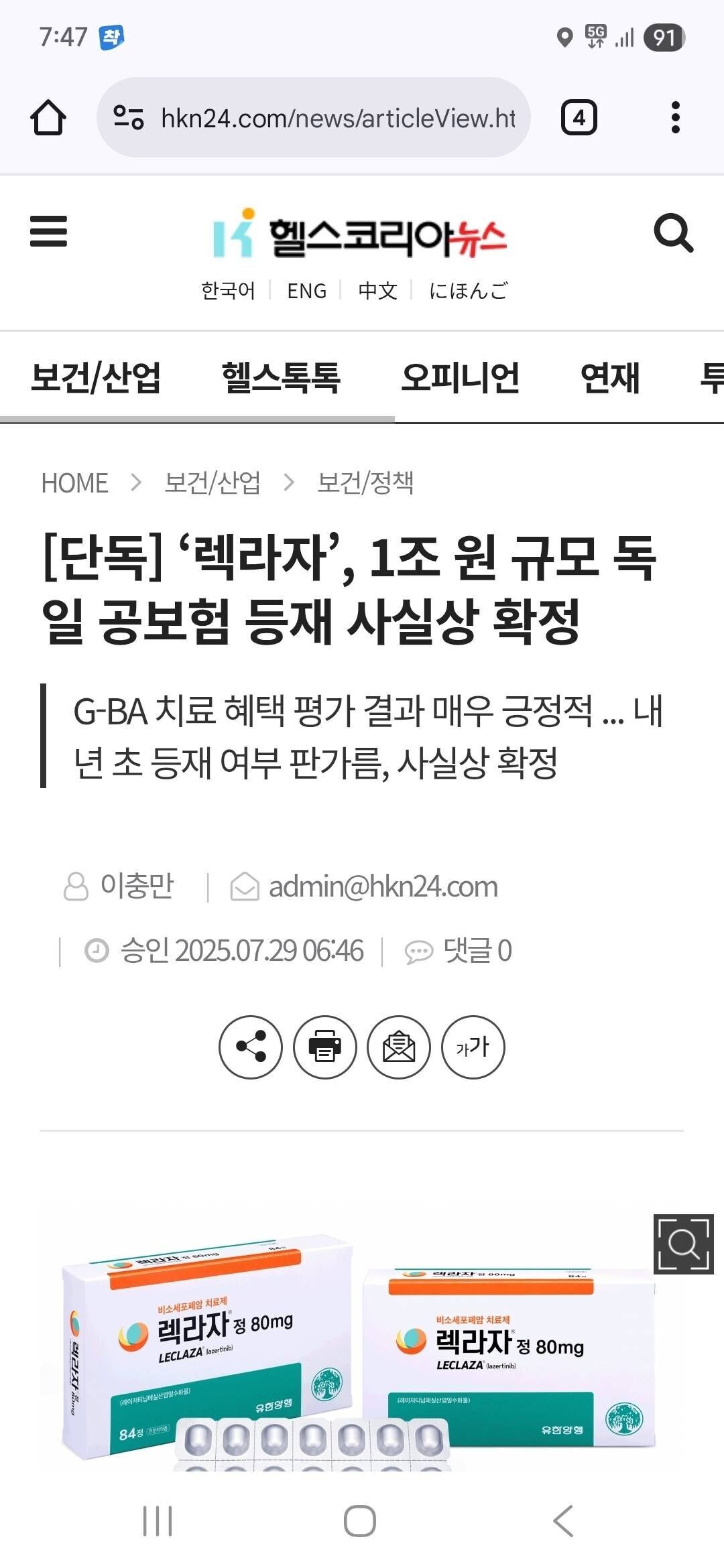 블라인드 | 주식·투자: 유한양행 독일 1조원