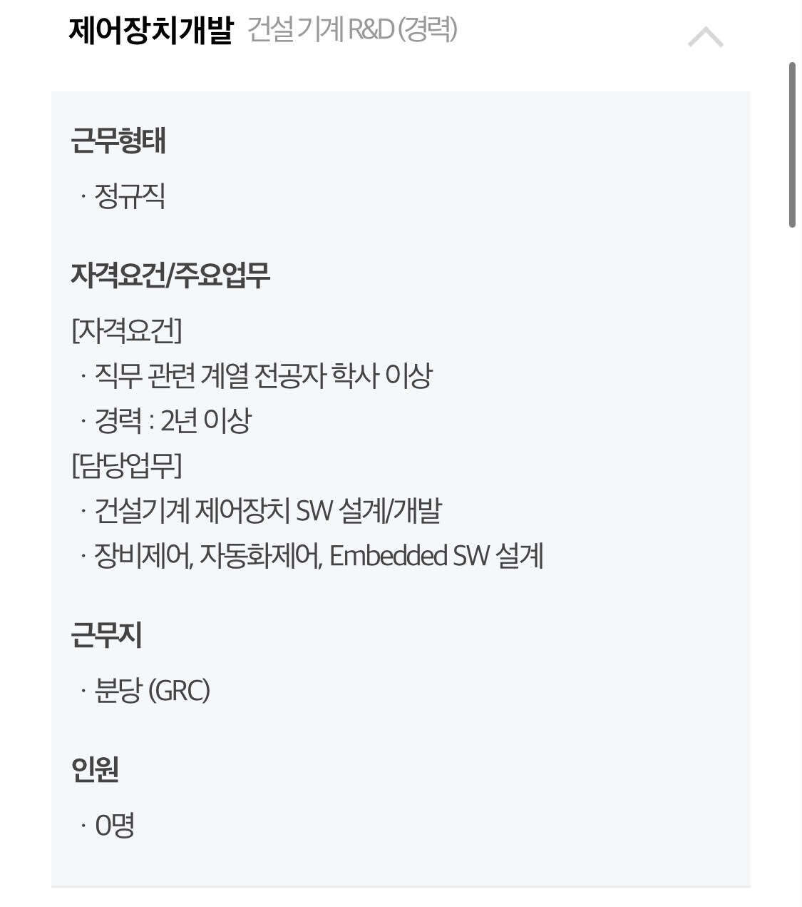 블라인드 | 이직·커리어: 현대두산인프라코어 경력직 여기 어때요?