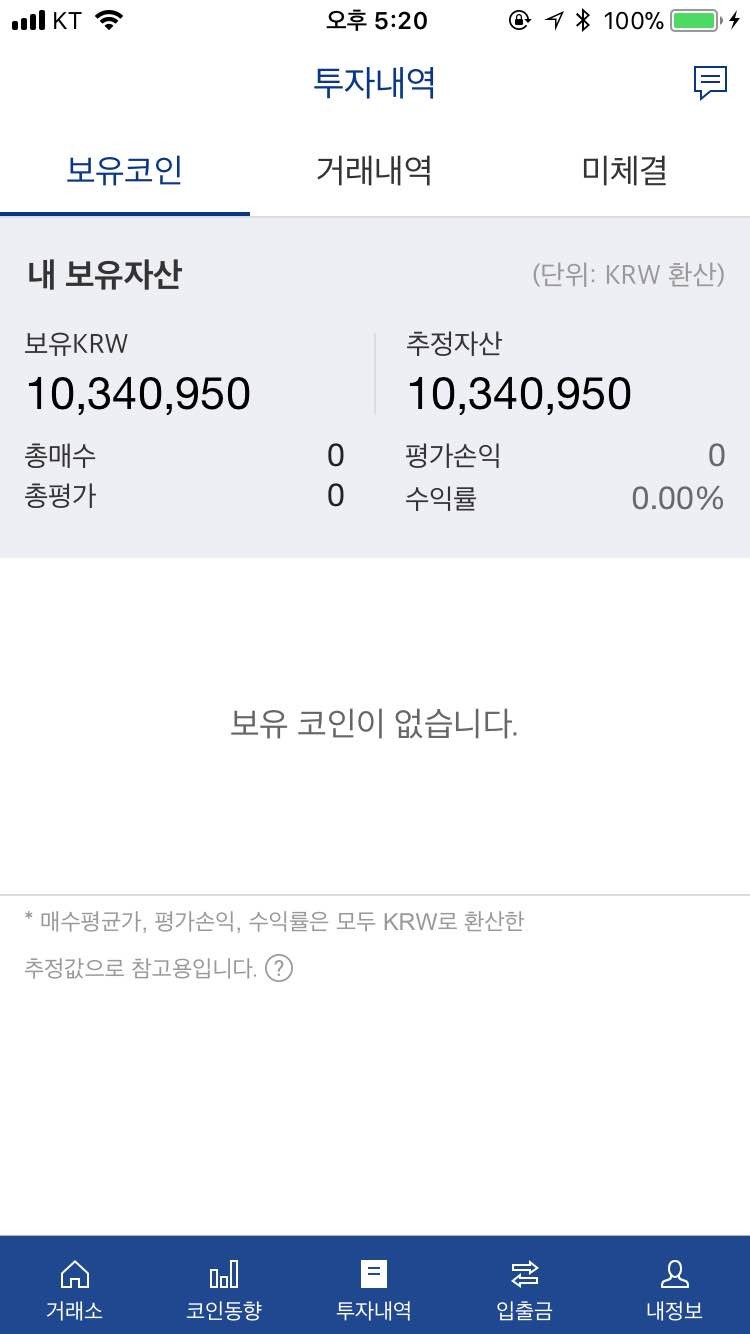 블라인드 | 암호화폐: 코인 추천 부탁드립니다.