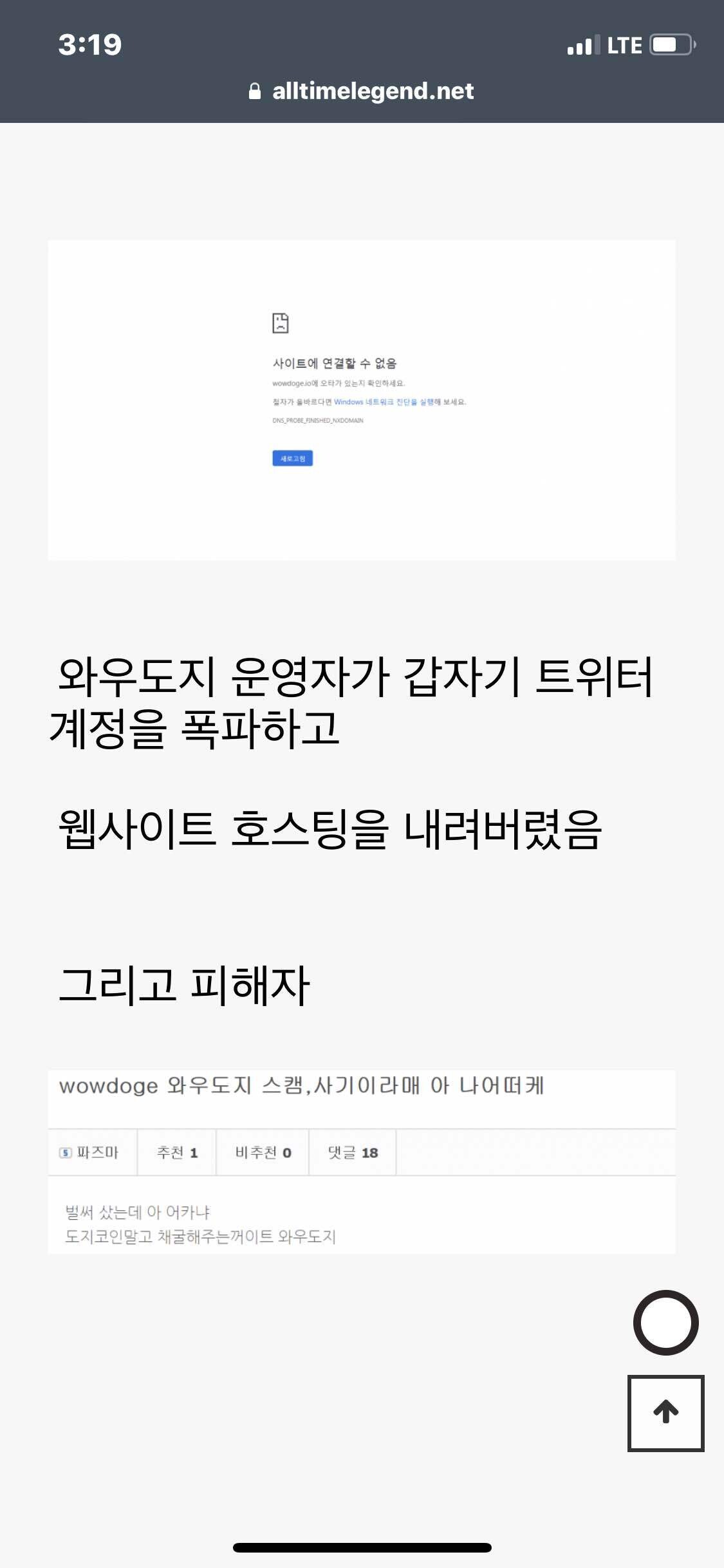 블라인드 | 암호화폐: 와우도지 정리글보니까 대박임;