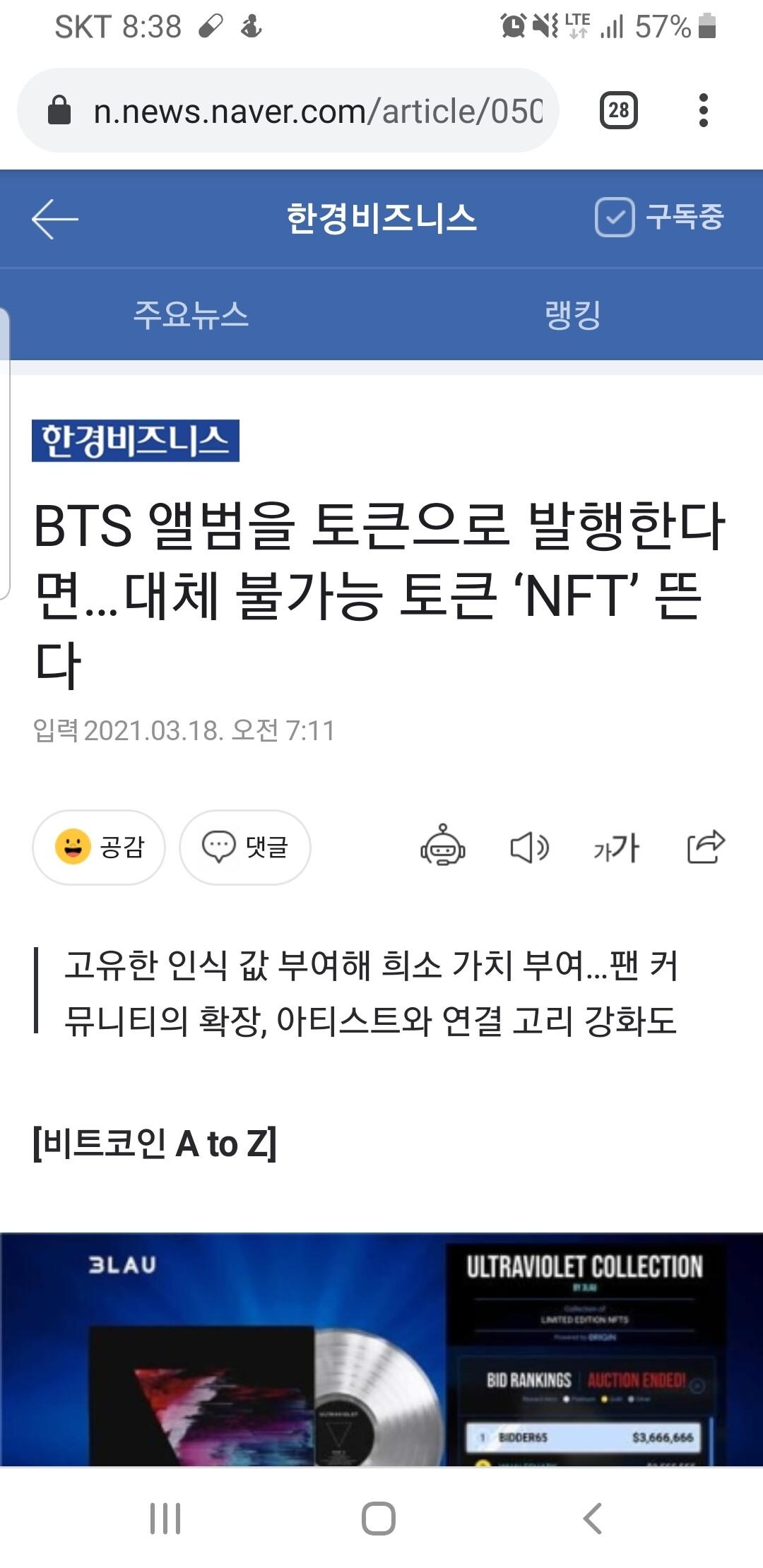 블라인드 | 암호화폐: Bts 코인