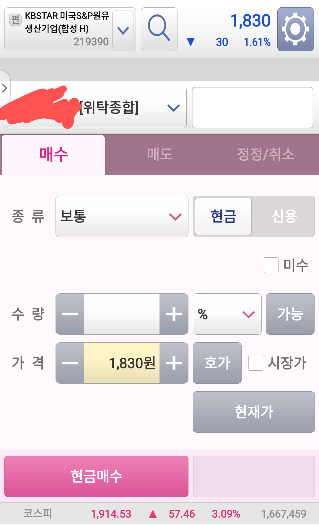 블라인드 | 주식·투자: 연금저축펀드로 ETF 투자하는법 질문요